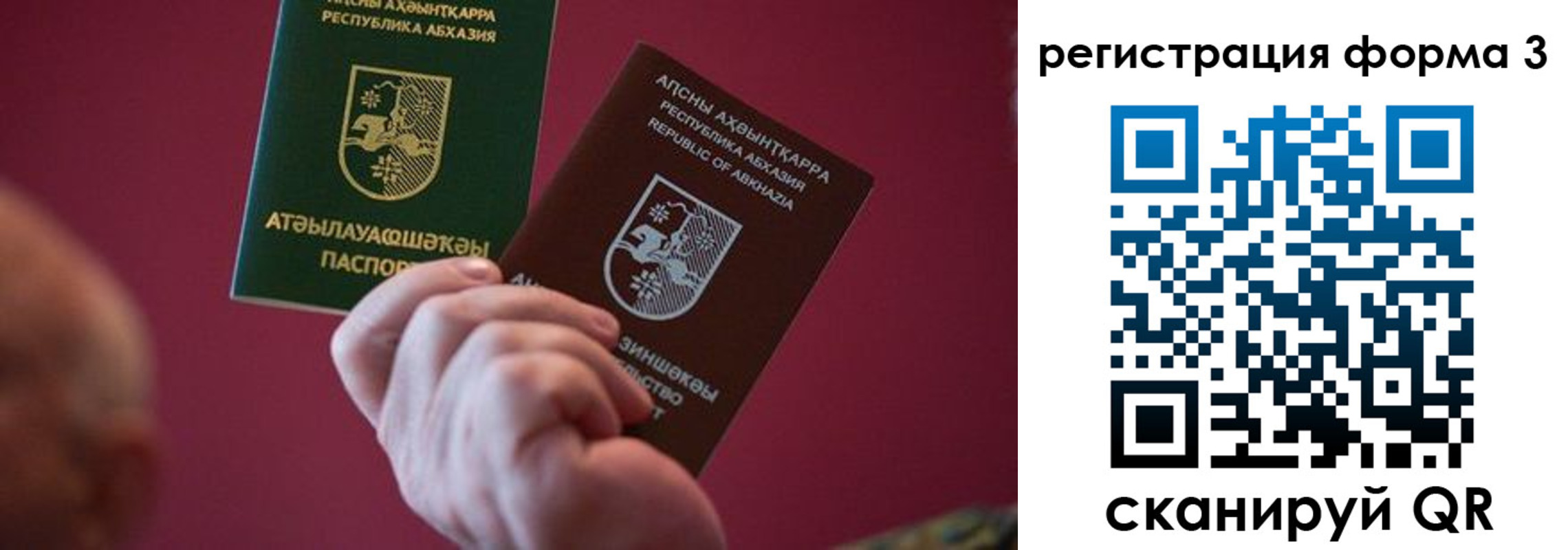 временная регистрация для школы в Тайшете